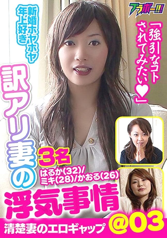 BRV-023 Translated Wife's Cheating Situation @03