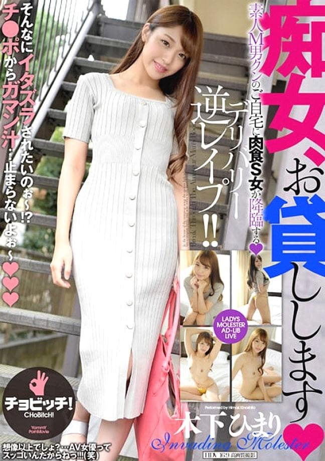 BTH-254 I will lend you a slut Himari Kinoshita