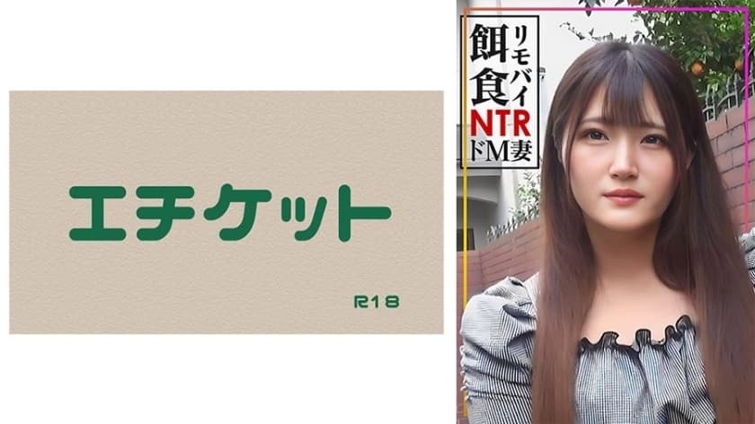 DHT-892 Remote Vibrator Prey: Masochistic Married Wife’s Intense Ecstasy