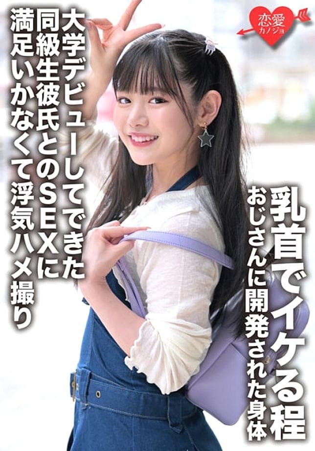 ERGV-052 My First Experience as a School Teacher – Forbidden Desire & Secret Affairs