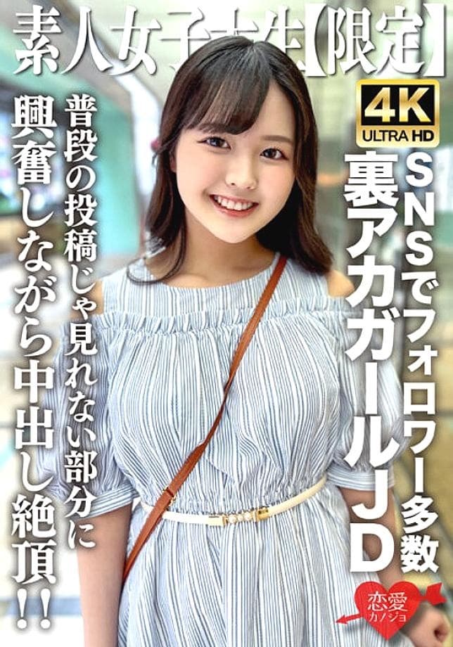 EROFV-245 Amateur JD [Limited] Rika-chan, 22 Years Old Underground Sensation