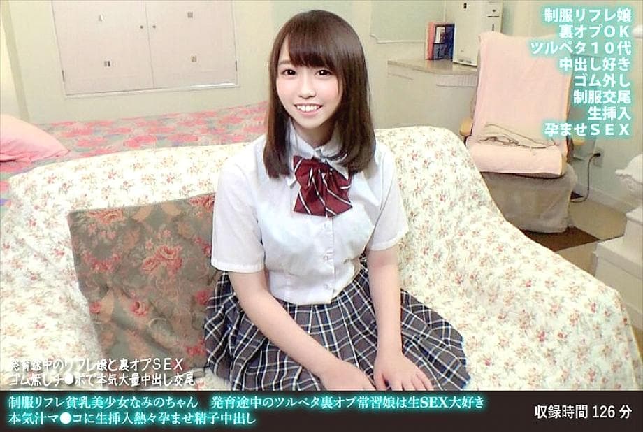 FANH-170: Nami-chan's Uniform Lust & Raw Passion