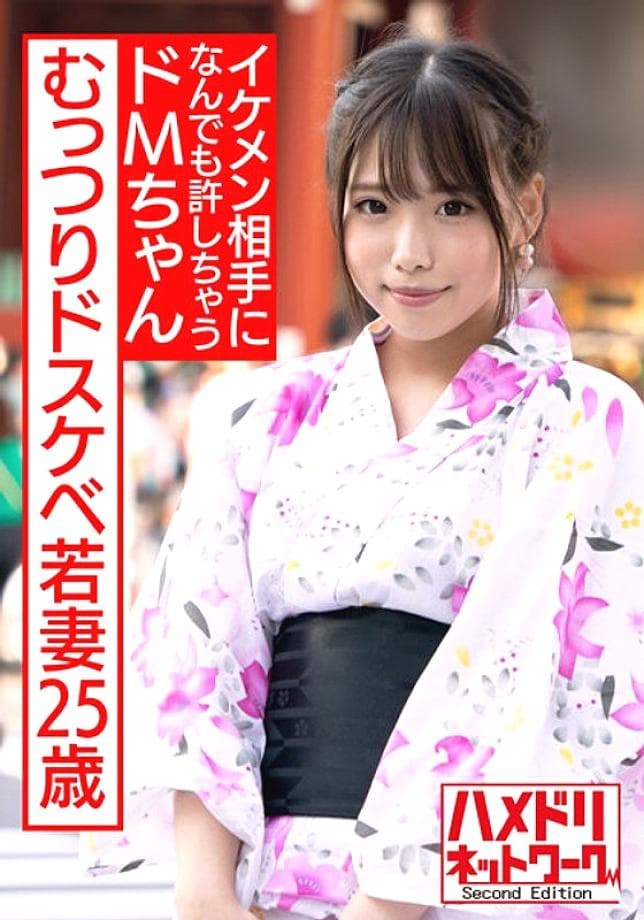 HMDNV-565 Moody Dirty Young Wife 25 Years – High-Speed Passion Inside!