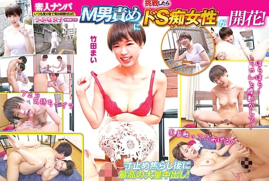 IENFH-18202 Amateur Pick-up: Innocent Girl Turns Sadistic Mistress