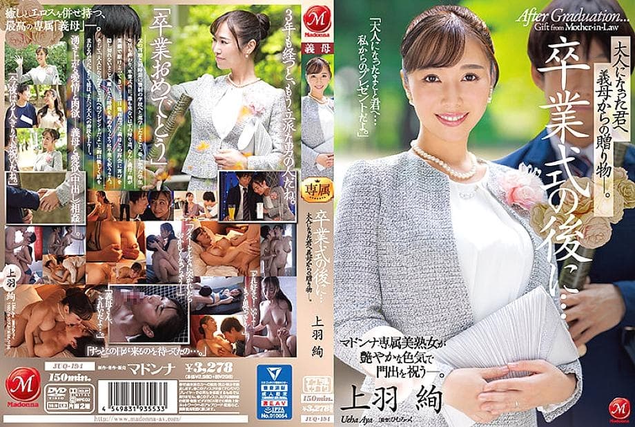 JUQ-194 After the Graduation Ceremony: A Sensual Gift from Mother-in-Law Aya Ueha