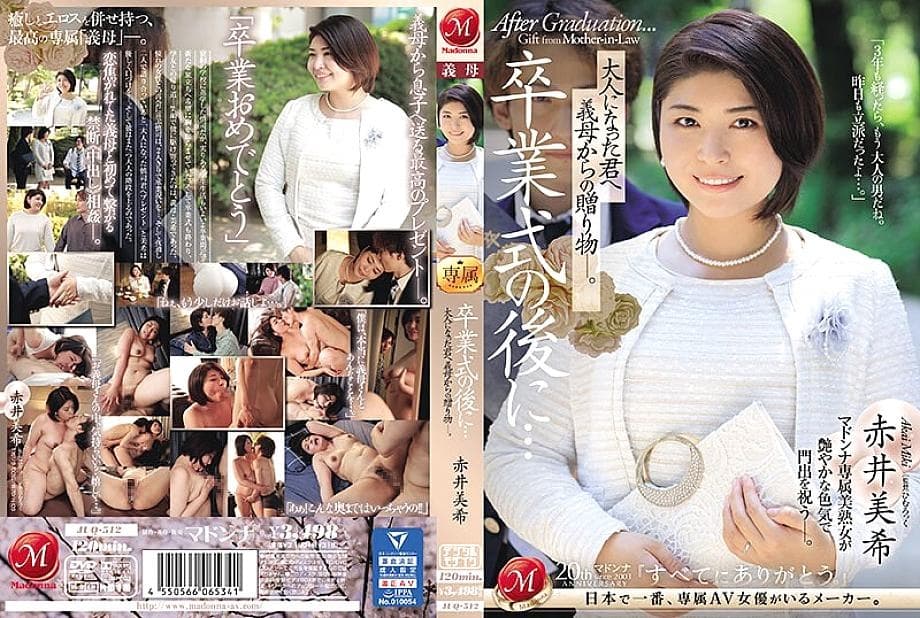 JUQ-512 After Graduation: A Sensual Gift from Your Mother-in-Law - Miki Akai