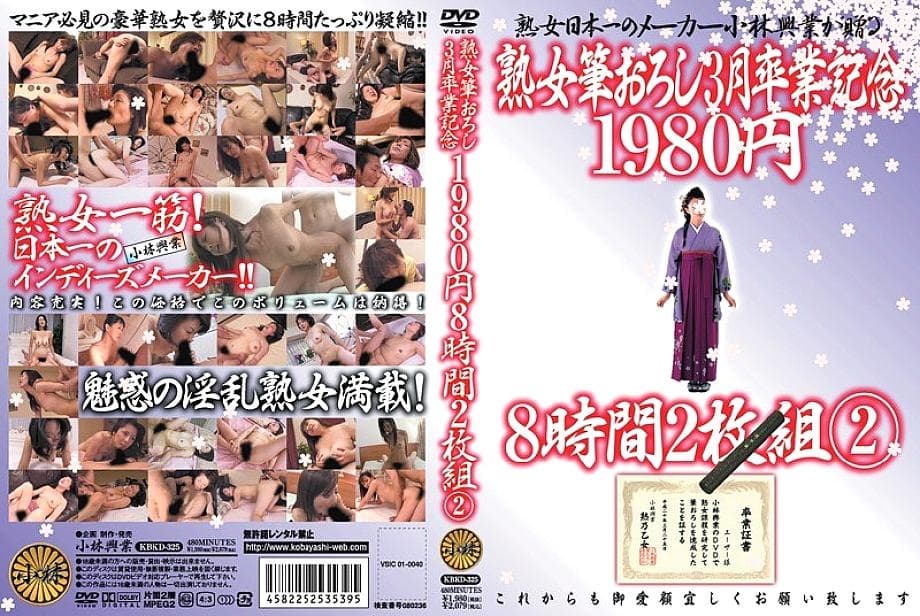 KBKD-325 Mature Woman's First Time Graduation Special 8hrs 2 Discs