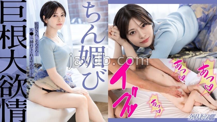 KNB-377: Sensual Pleasures of a Beautiful Young Wife