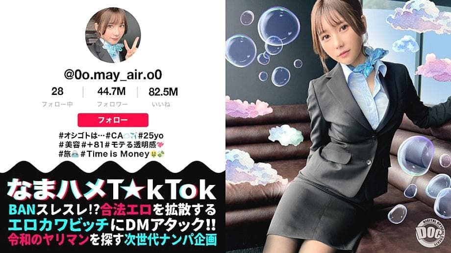 MAAN-984 Busty CA Squirting & Wild 3-Way Battle in Uniform