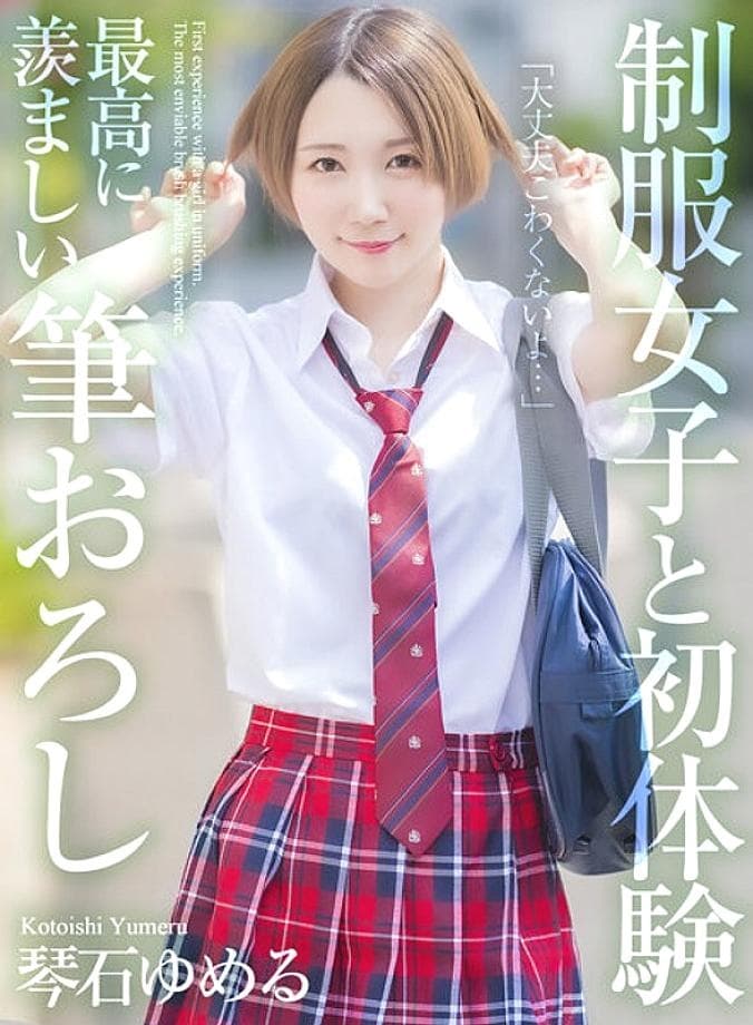 MNSE-039 [4K] First Experience with a Girl in Uniform - Yumeru Kotoishi