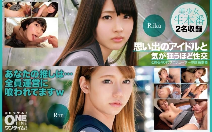OTIM-401 Sensual Encounters with Idols Rika & Rin