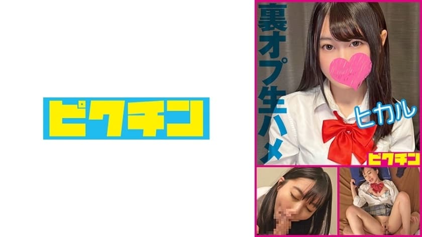 PCHN-2007 [The Rumored Reflexology] Raw Intimate Session with Hikaru