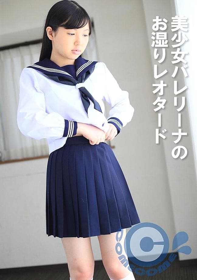 PYU-395 Beautiful ballerina's wet leotard