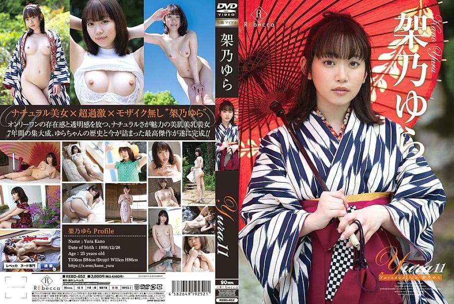 REBD-852 Yura11 Yuraduation・Yura Kano