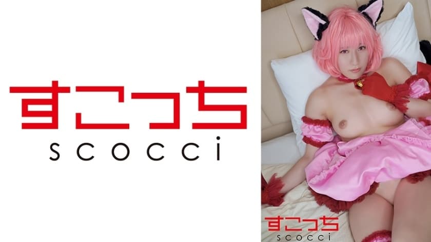 SCOH-145 [Creampie] Beautiful Girl Cosplay Impregnation with Sakura Tsuji