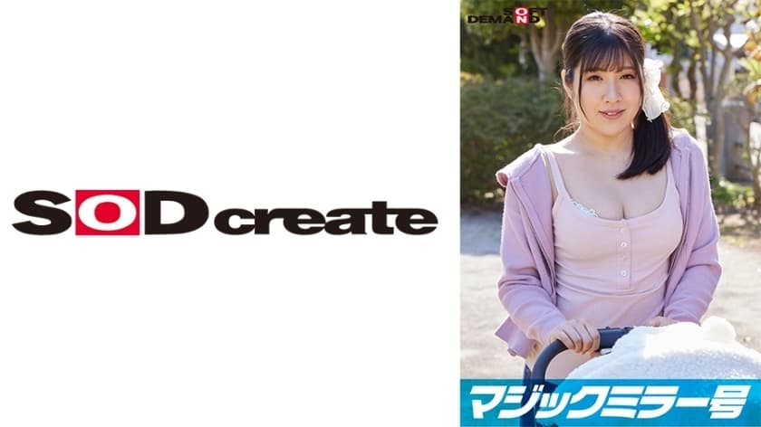 SDMM-9502 Magic Mirror No. Busty Stroller Moms Breast Massage Ecstasy