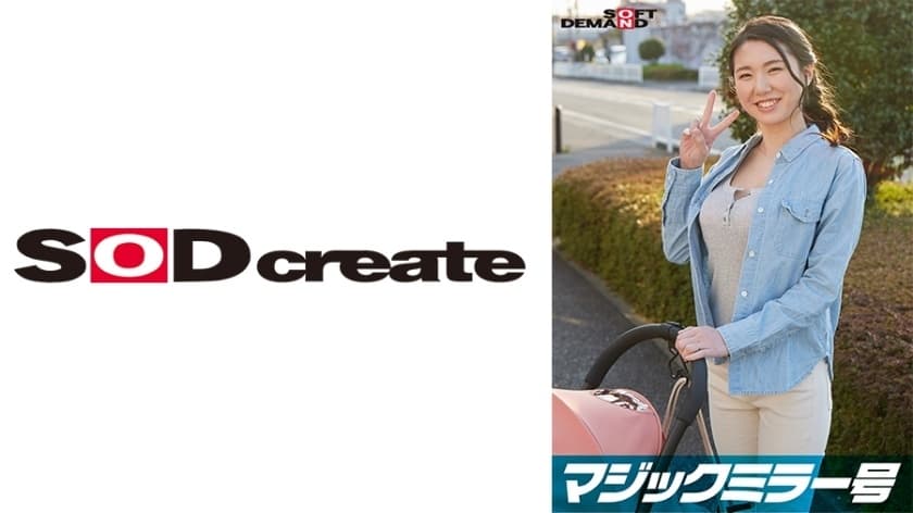 SDMM-9504 Magic Mirror No. Busty Stroller Moms’ Sensual Breast Massage