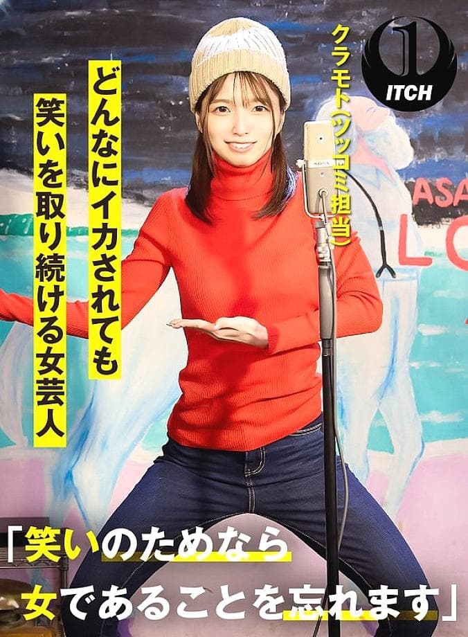 SGKI-016 I Forget I'm a Woman for Laughs - Bold Female Comedian