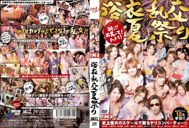 TOP-071 Yukata Orgy Summer Festival