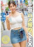YMDD-477 Machiap-chan! A Loose and Fluffy Literary Heroine's Sex in Tokyo, Ruru, 21, University Student